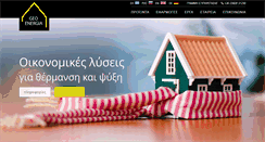 Desktop Screenshot of geoenergia.gr