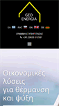 Mobile Screenshot of geoenergia.gr